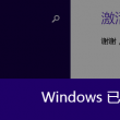 手机word文档如何读出声音